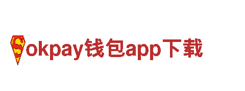 okpay钱包app下载机械企业-专业机械制造商